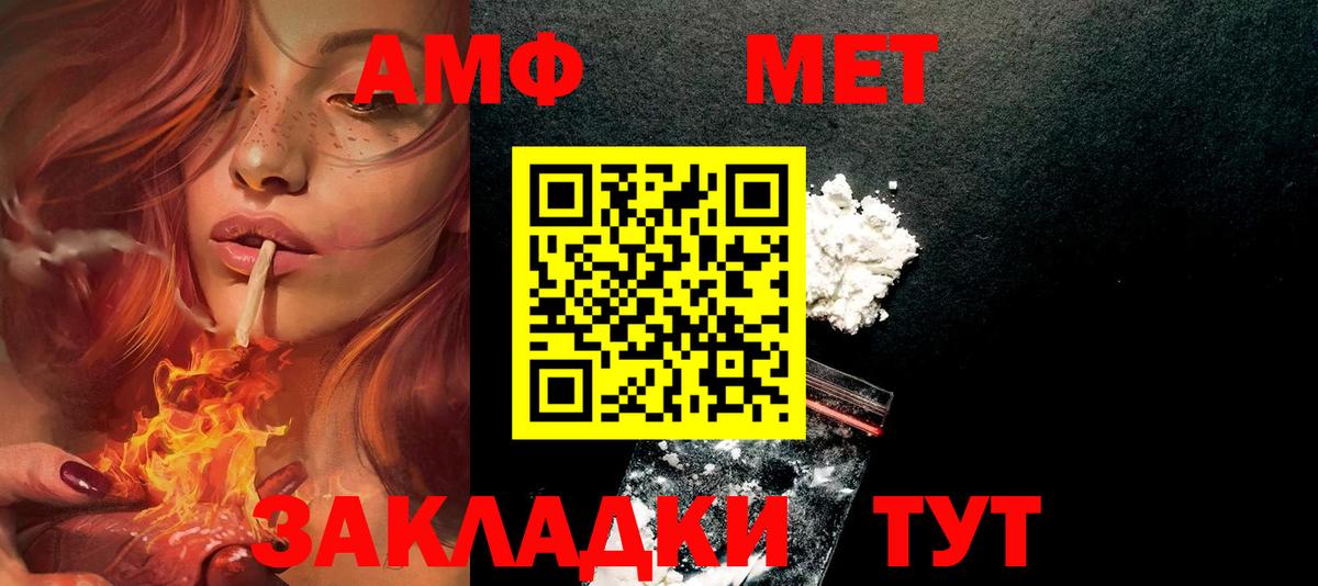 АМФЕТАМИН 97%  Вход с VPN  сайты даркнета клад  Братск 
