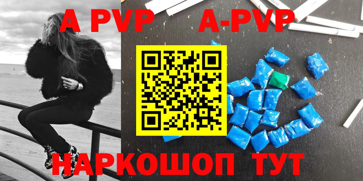 Alpha-PVP крисы CK  Alfa_PVP кристаллы  Alpha PVP кристаллы  Братск  Вход с VPN 