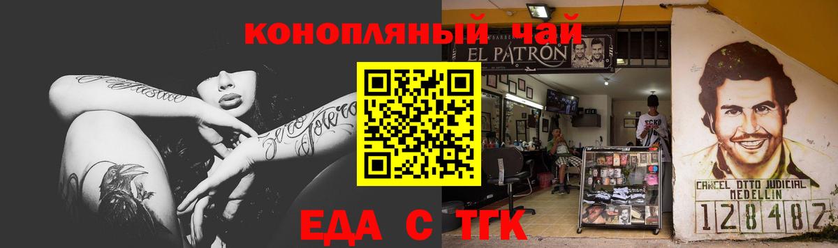 Братск  Canna-Cookies конопля  Вход с VPN 