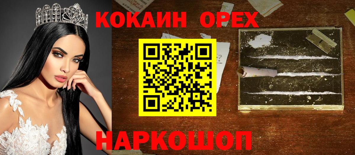 COCAIN Колумбийский Братск