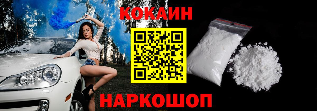 COCAIN Перу  Вход с VPN  Братск  Cocaine Columbia 