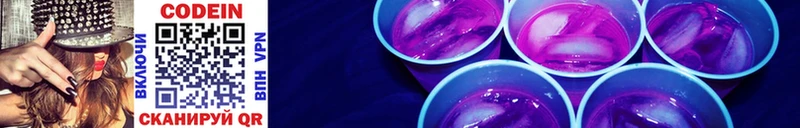 Кодеин напиток Lean (лин) Братск
