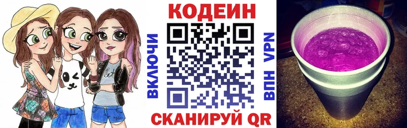 кракен зеркало  Братск  Кодеиновый сироп Lean Purple Drank 