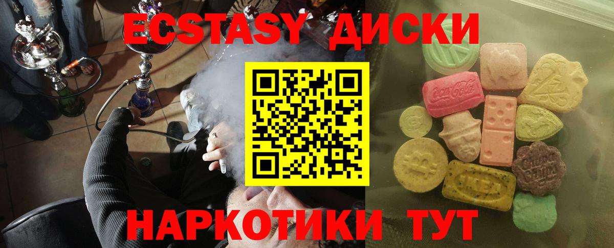 Ecstasy Punisher  Вход с VPN  Братск  Ecstasy VHQ 