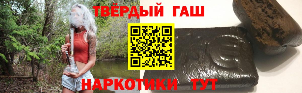 Братск  ГАШ hashish  Гашиш  ГАШИШ Изолятор  Вход с VPN 
