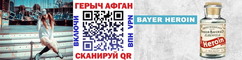 Героин герыч  Братск 