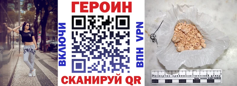 Героин афганец Братск