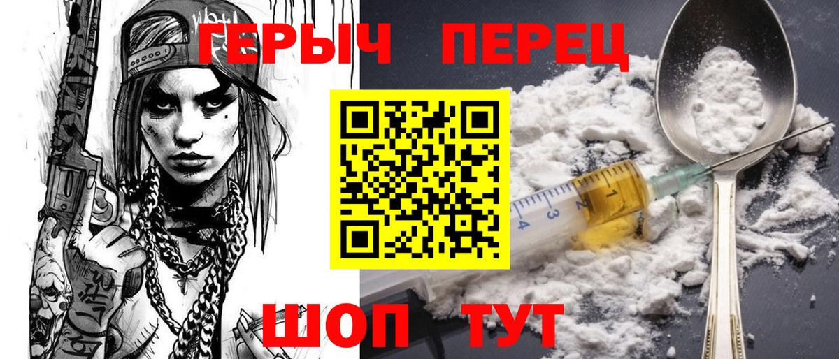 ГЕРОИН гречка  Вход с VPN  ГЕРОИН  Братск 