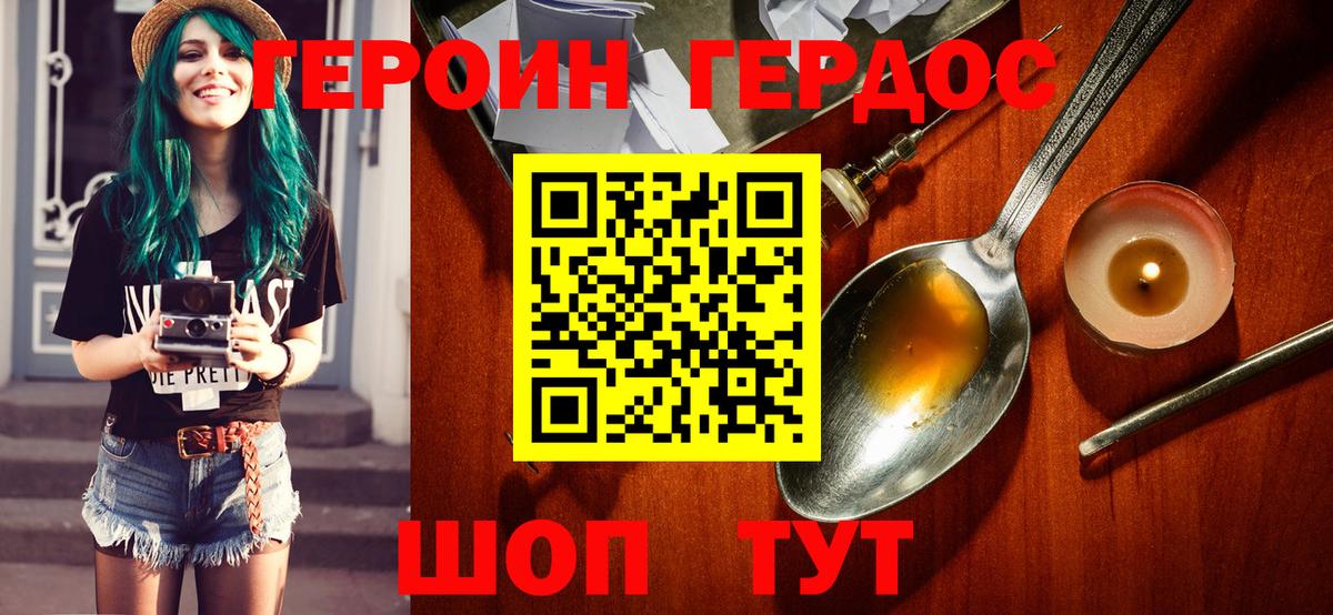 Героин афганец Братск