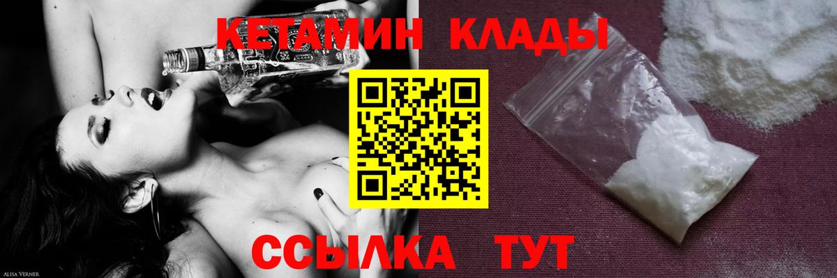 КЕТАМИН ketamine  КЕТАМИН ketamine  Братск  Вход с VPN 