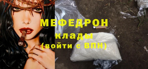 мефедрон Абаза