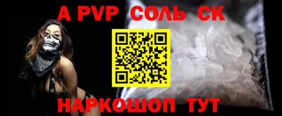 соль ск Брянск