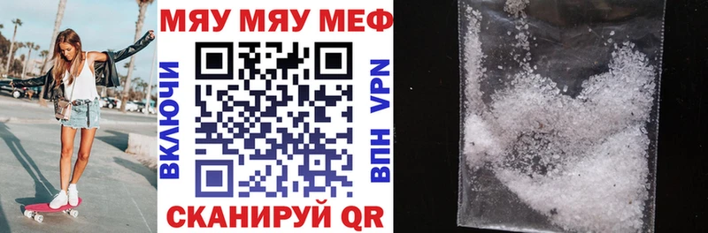 МЕФ кристаллы mega вход Братск