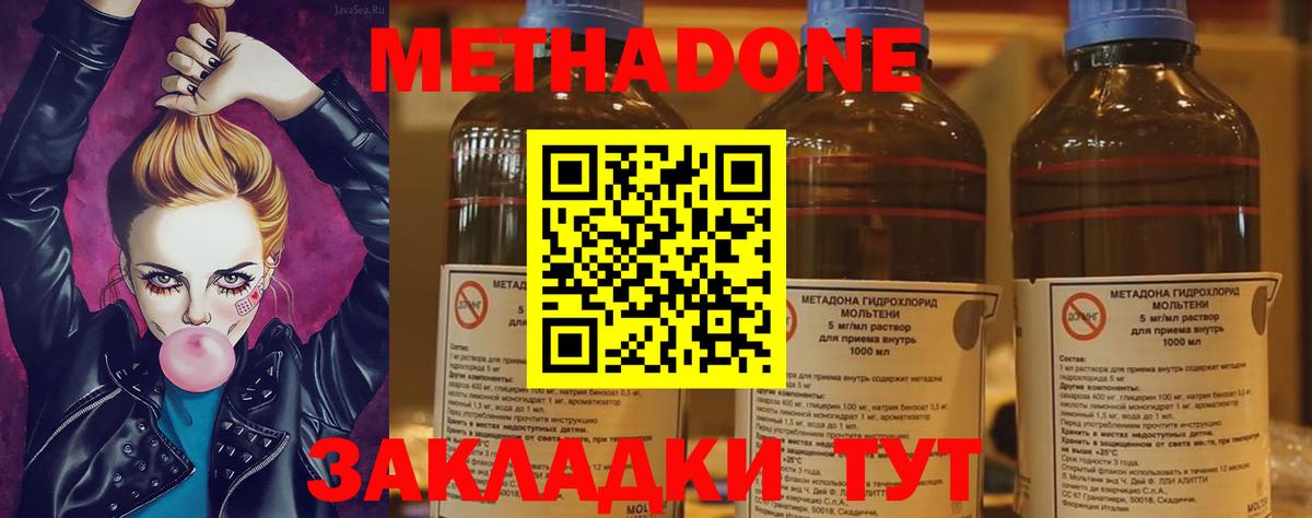 Метадон белоснежный Братск