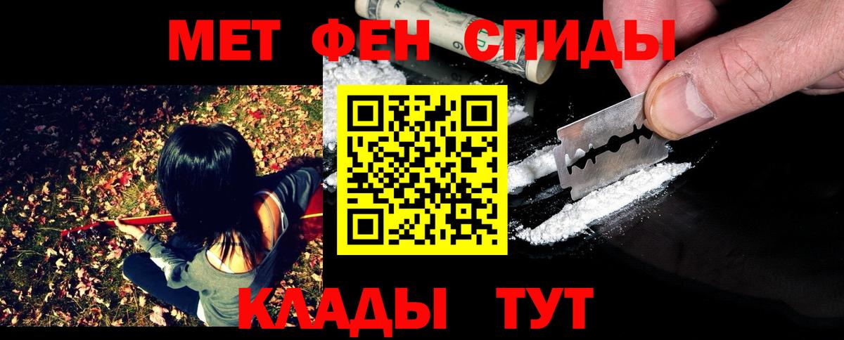 Метамфетамин кристалл  Метамфетамин кристалл  Братск  Метамфетамин  Вход с VPN 