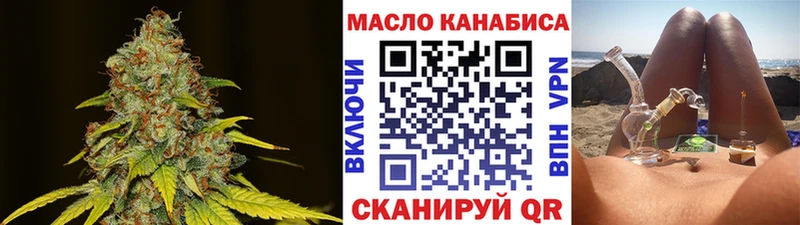 ТГК гашишное масло  наркота  Братск 